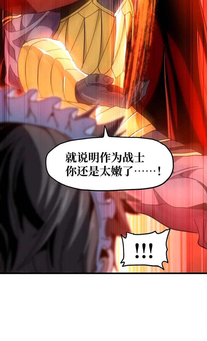026 麻烦女皇陛下！ 第51页