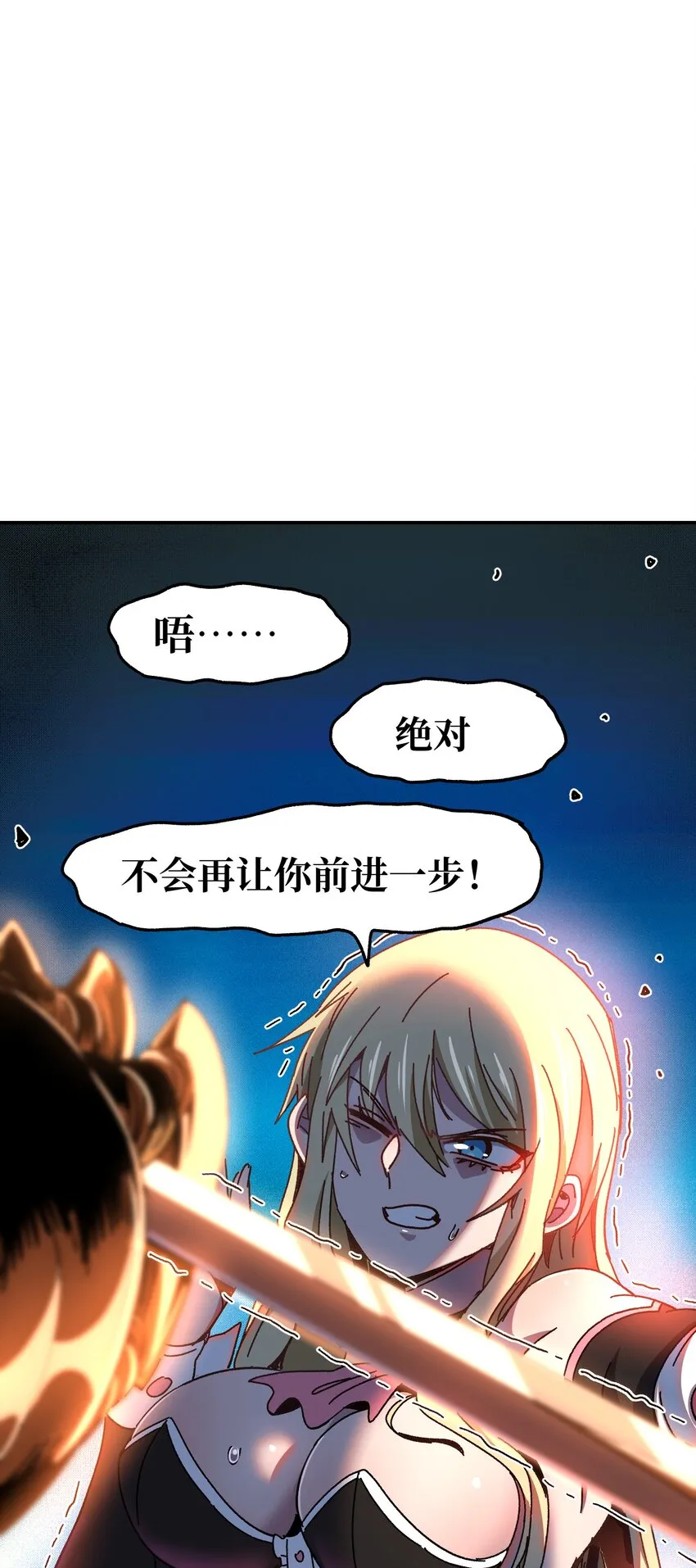 026 麻烦女皇陛下！ 第56页
