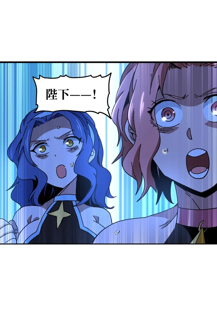 026 麻烦女皇陛下！ 第58页