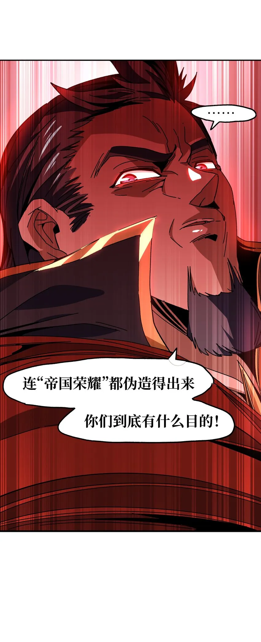 026 麻烦女皇陛下！ 第59页