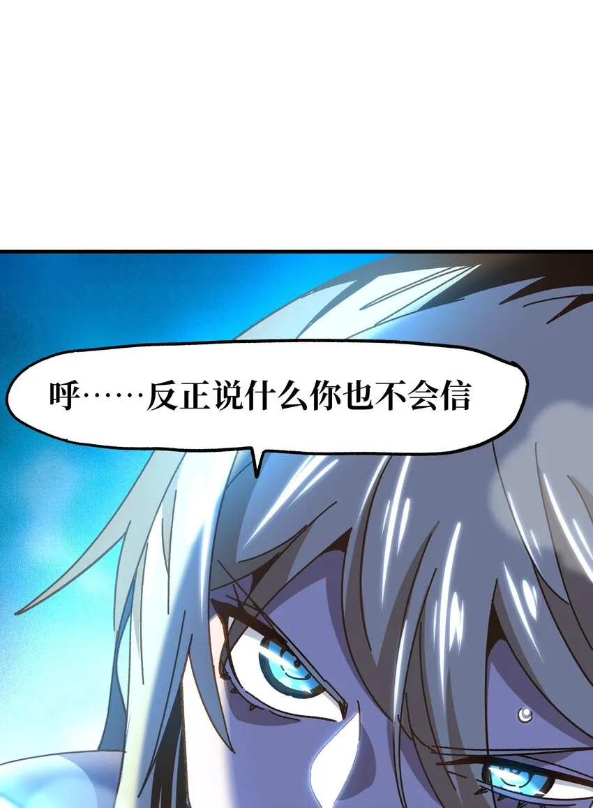 026 麻烦女皇陛下！ 第60页