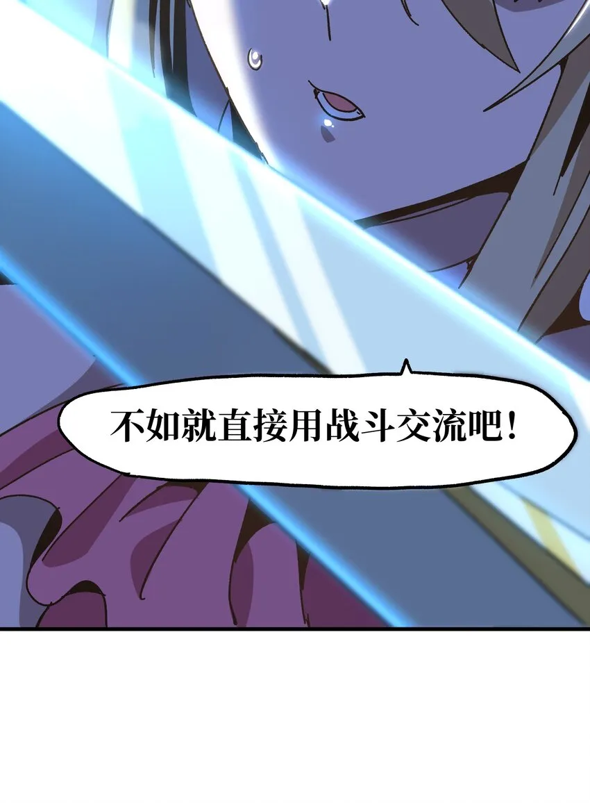 026 麻烦女皇陛下！ 第61页
