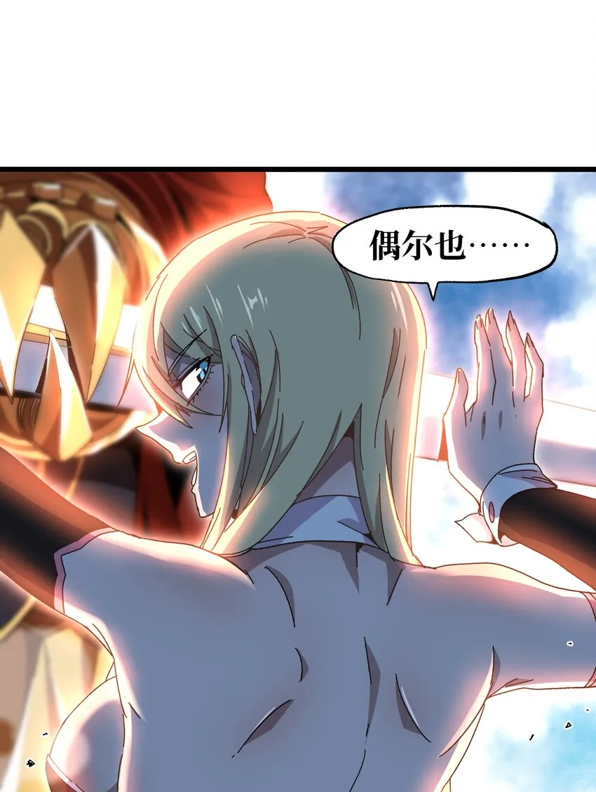 026 麻烦女皇陛下！ 第64页