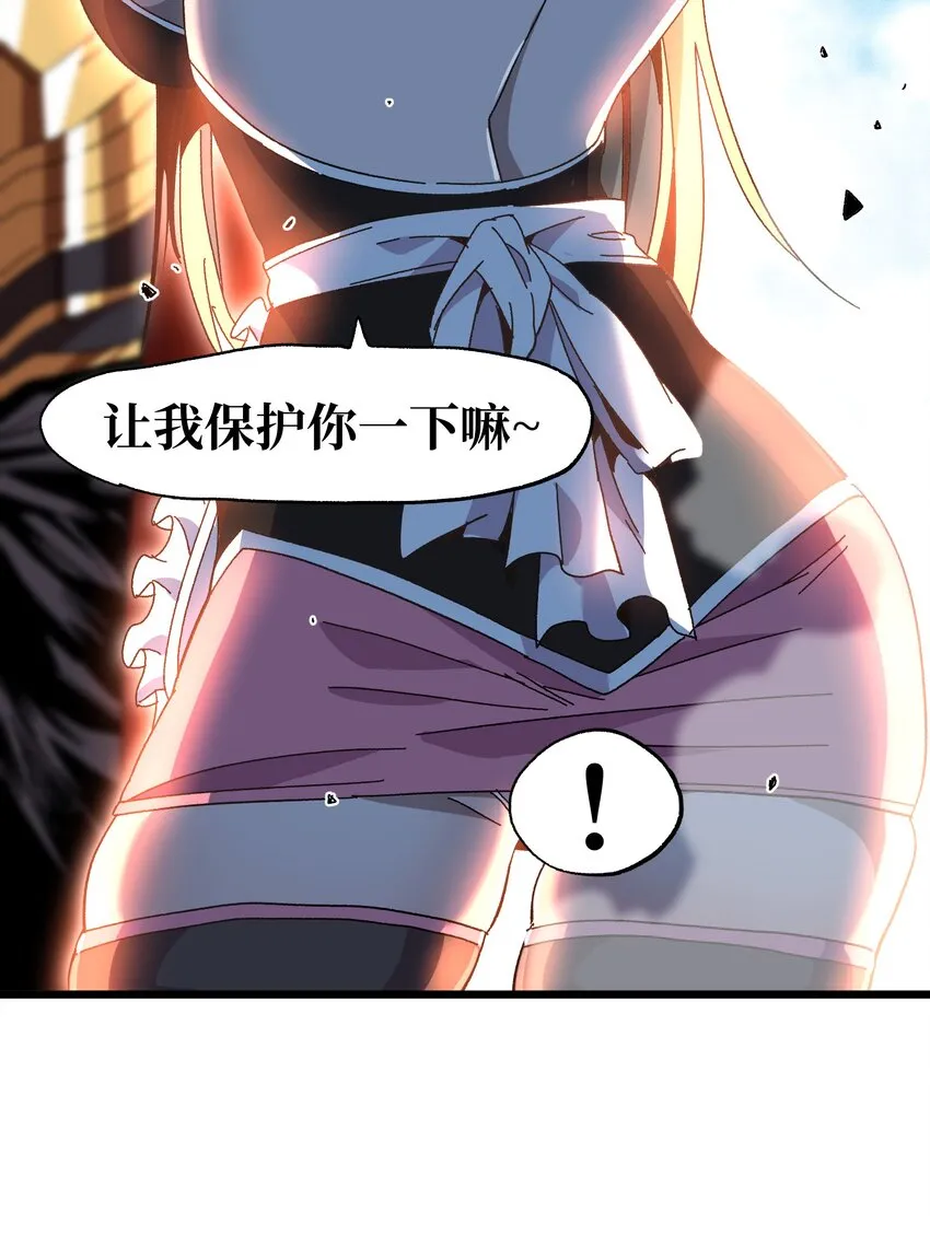 026 麻烦女皇陛下！ 第65页