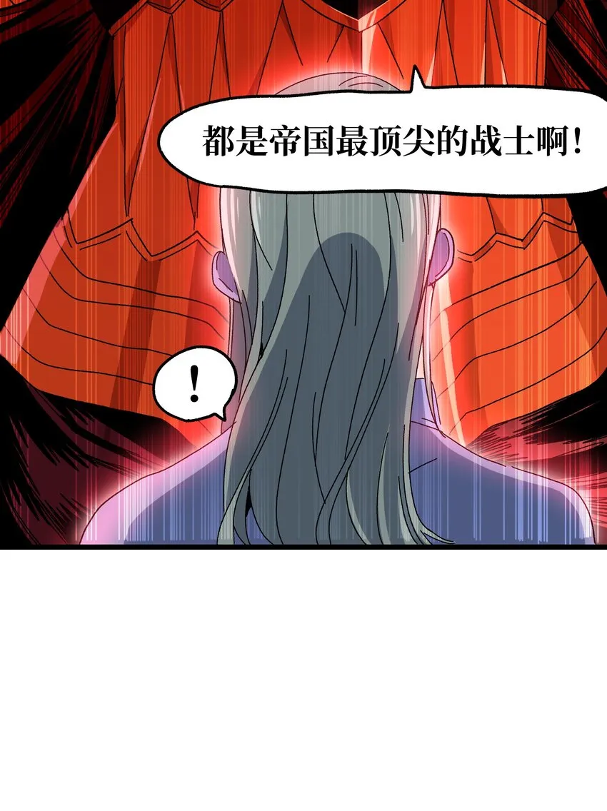 026 麻烦女皇陛下！ 第73页
