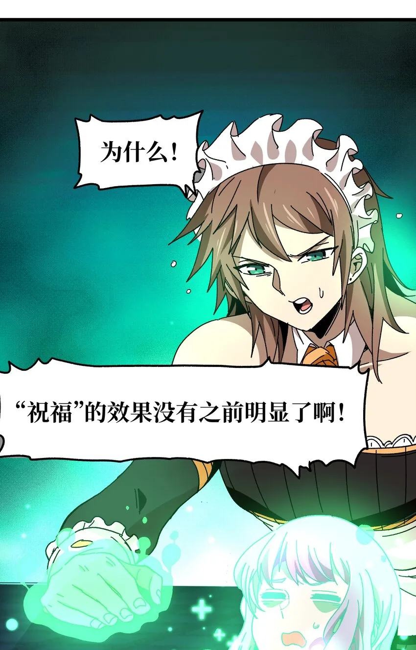 026 麻烦女皇陛下！ 第75页