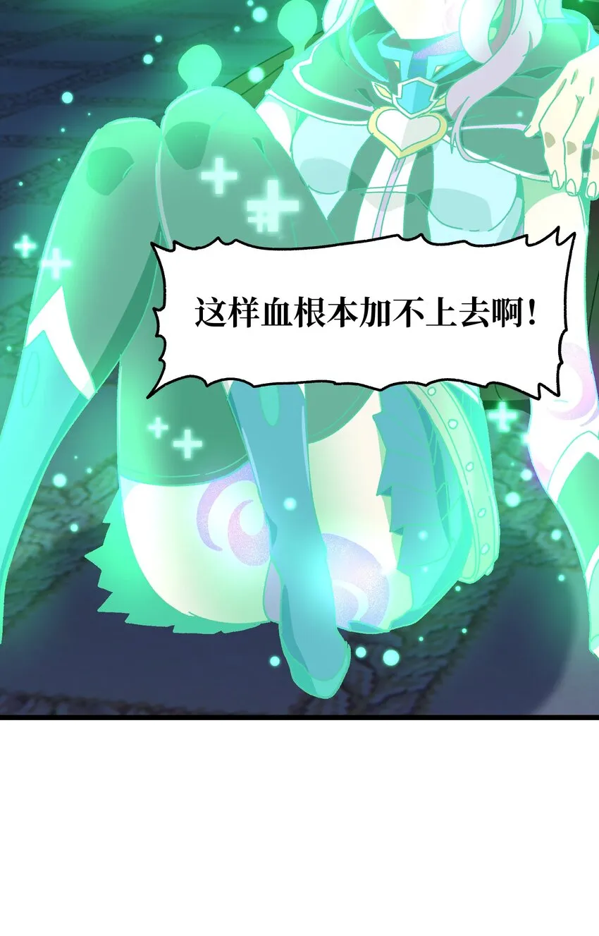 026 麻烦女皇陛下！ 第76页