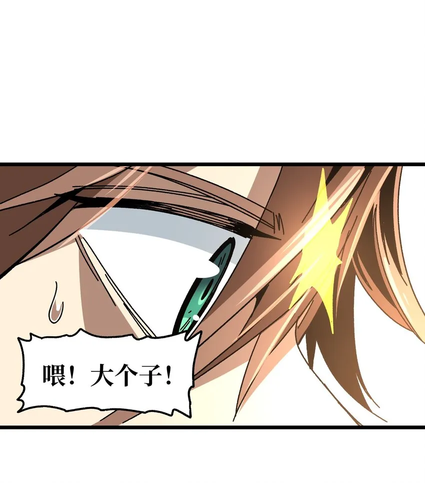 026 麻烦女皇陛下！ 第78页