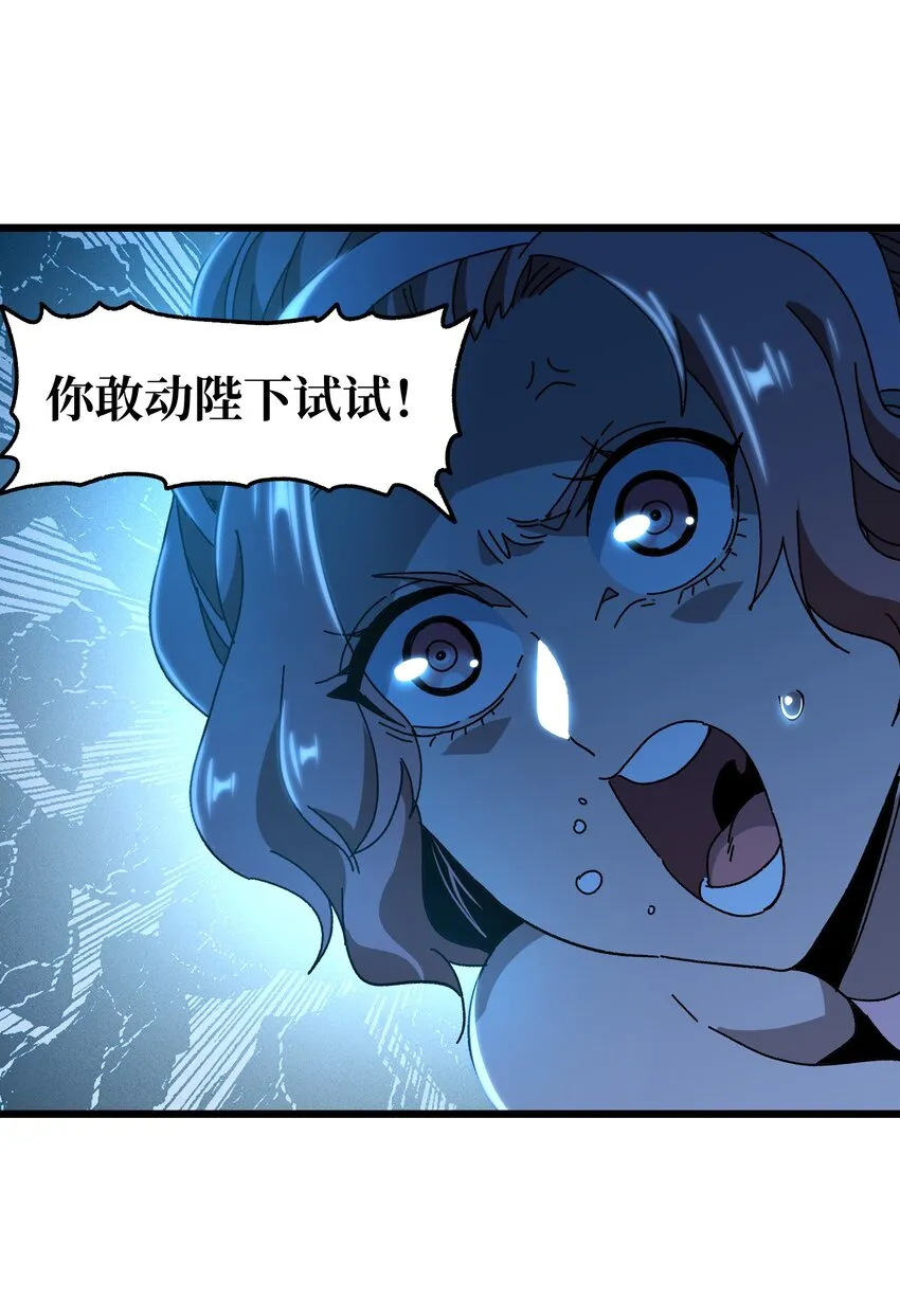 026 麻烦女皇陛下！ 第79页