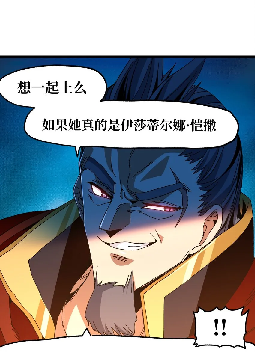 026 麻烦女皇陛下！ 第81页