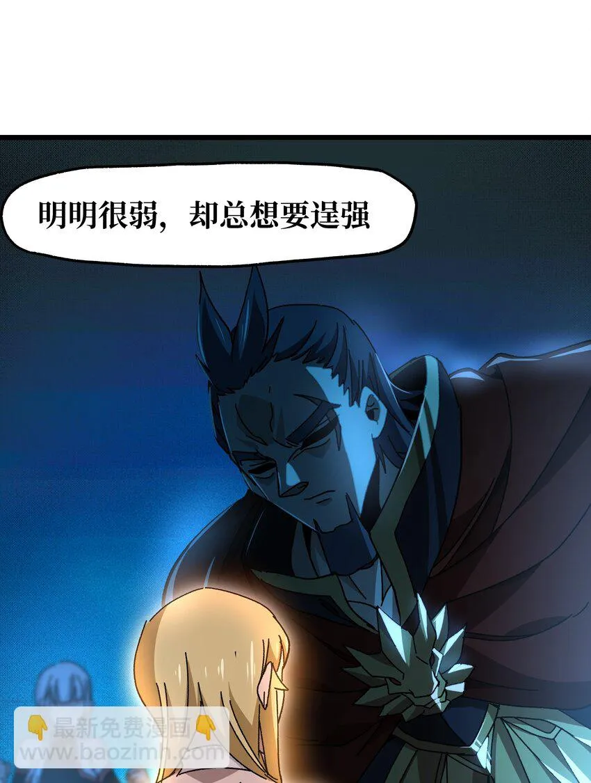 026 麻烦女皇陛下！ 第87页