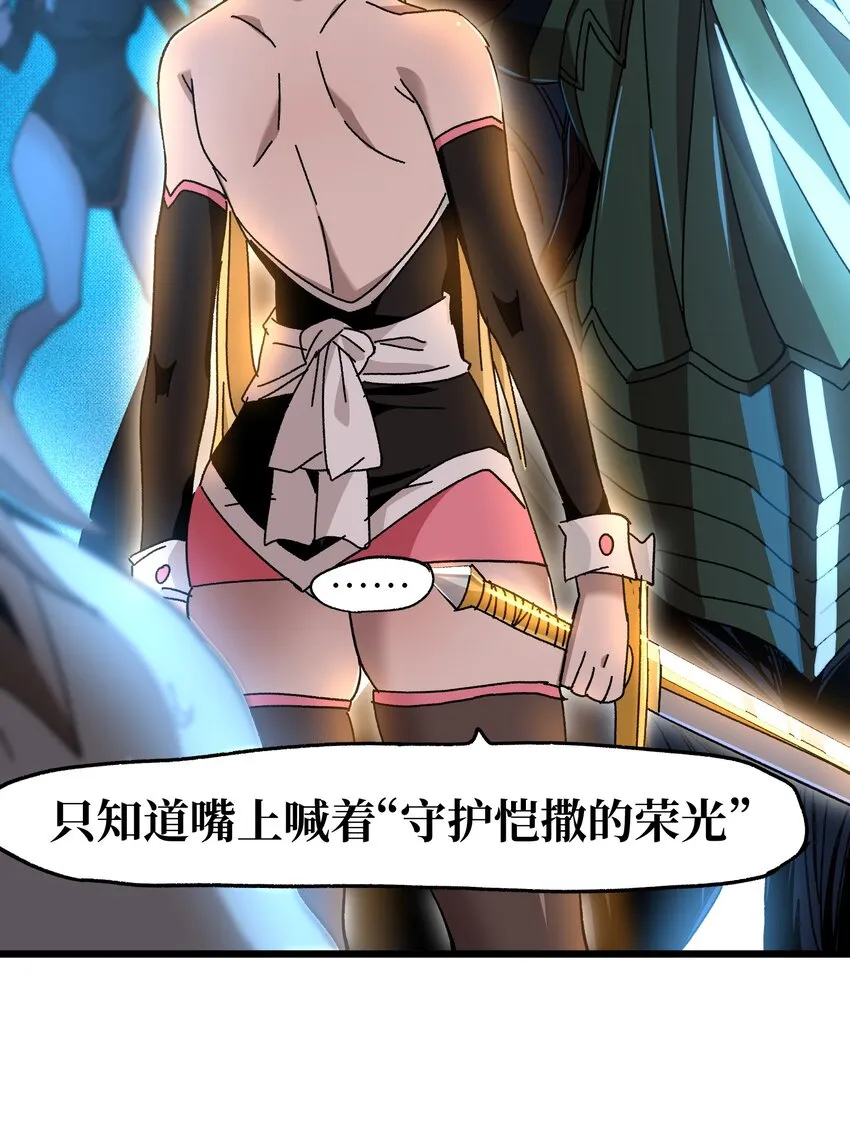 026 麻烦女皇陛下！ 第88页