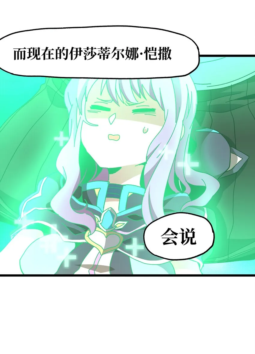 026 麻烦女皇陛下！ 第90页