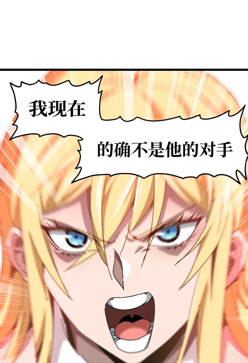 026 麻烦女皇陛下！ 第91页