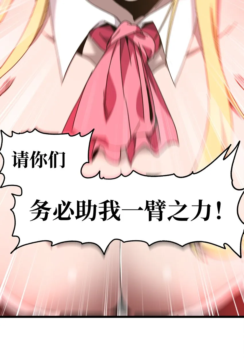 026 麻烦女皇陛下！ 第92页