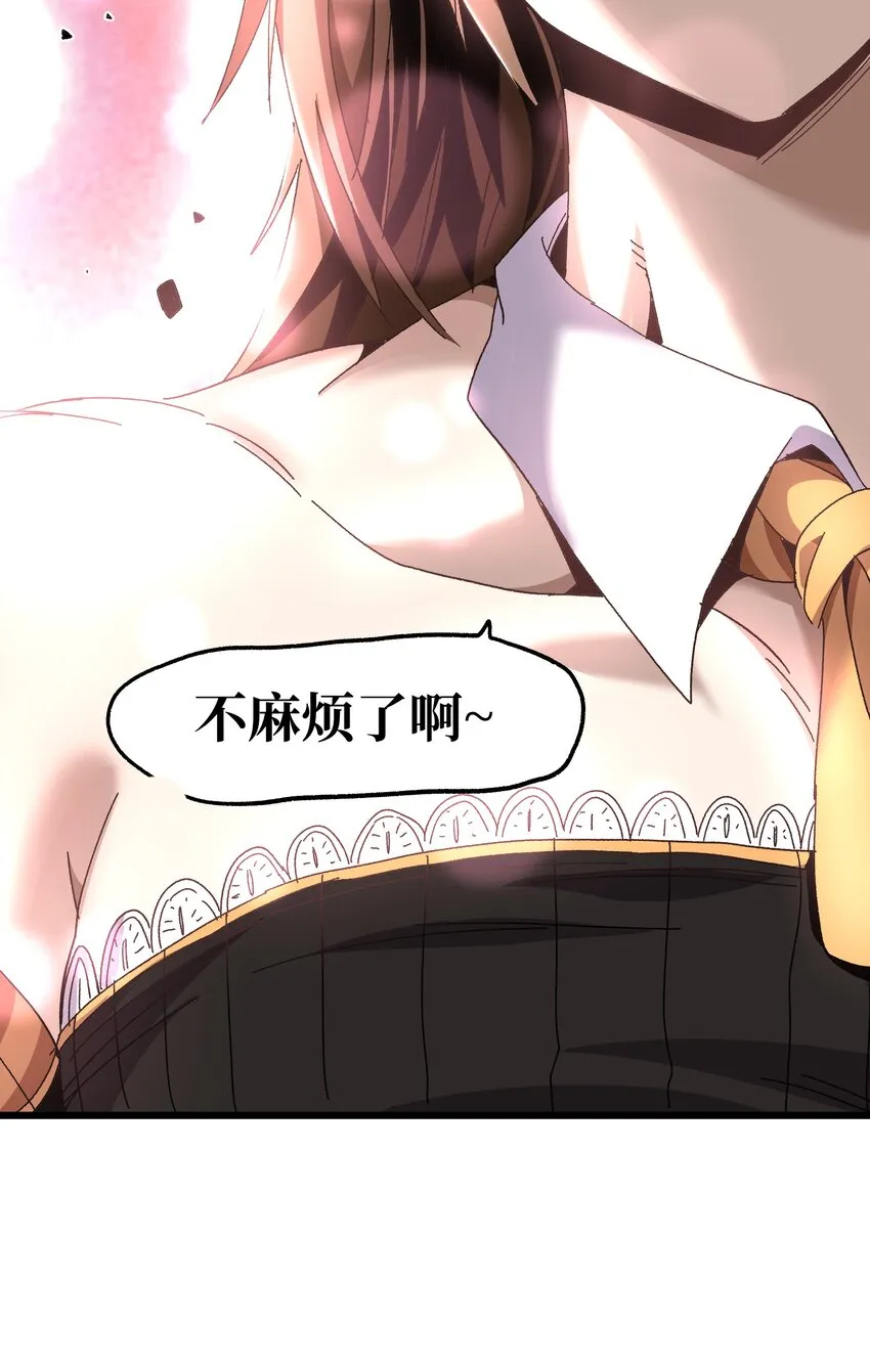 026 麻烦女皇陛下！ 第95页