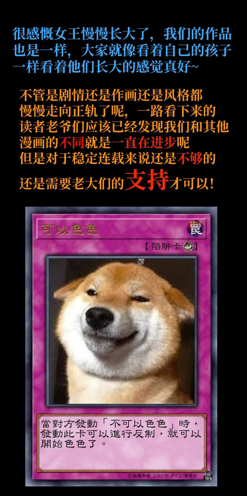 026 麻烦女皇陛下！ 第96页