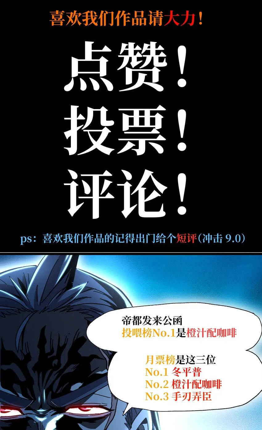 026 麻烦女皇陛下！ 第97页