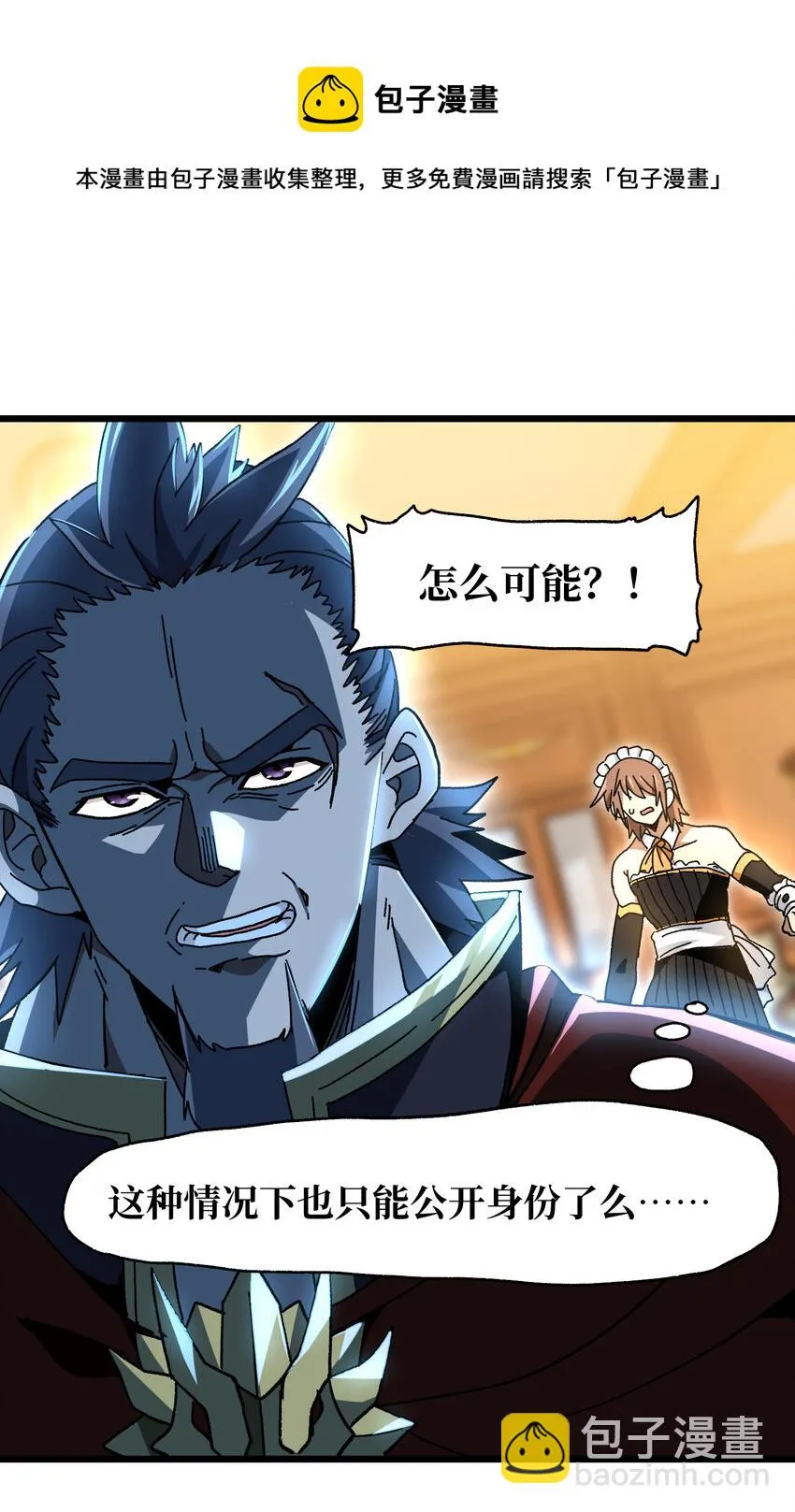 025 人情世故 第9页
