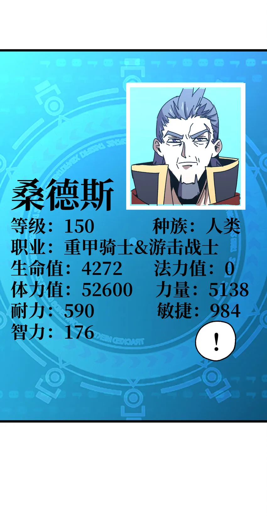 025 人情世故 第53页