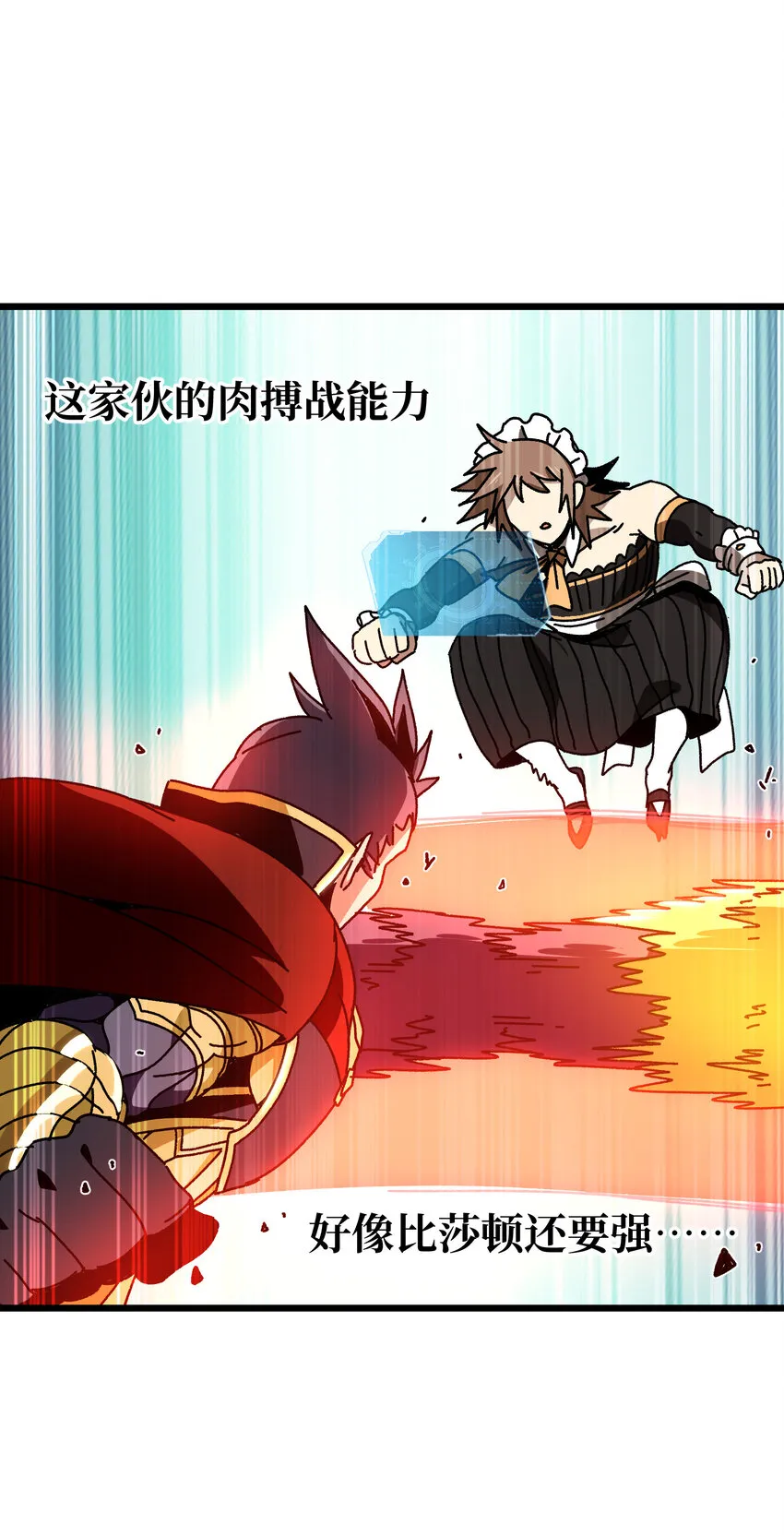 025 人情世故 第56页