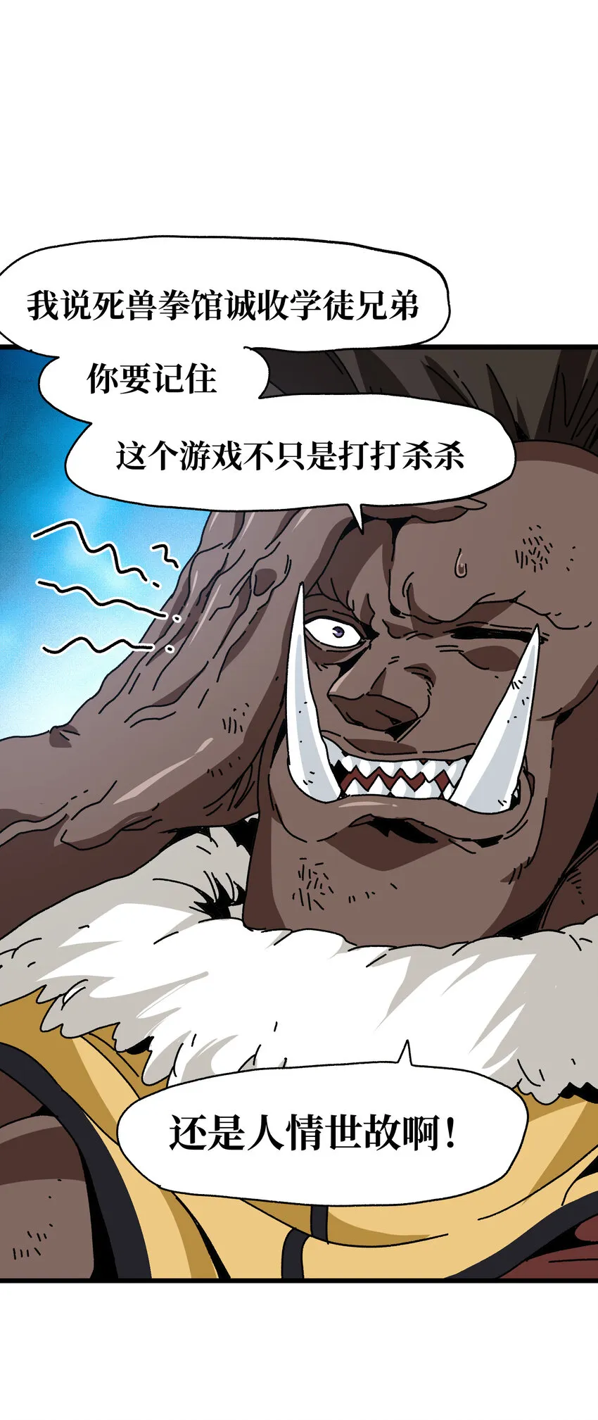 025 人情世故 第71页