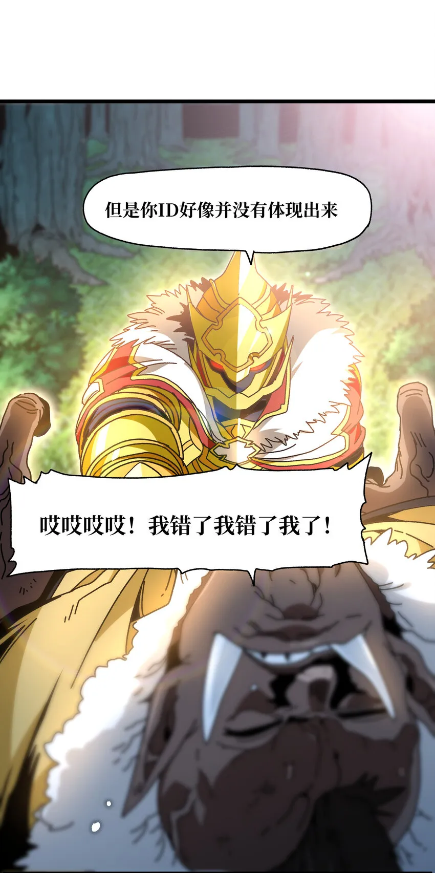 025 人情世故 第72页