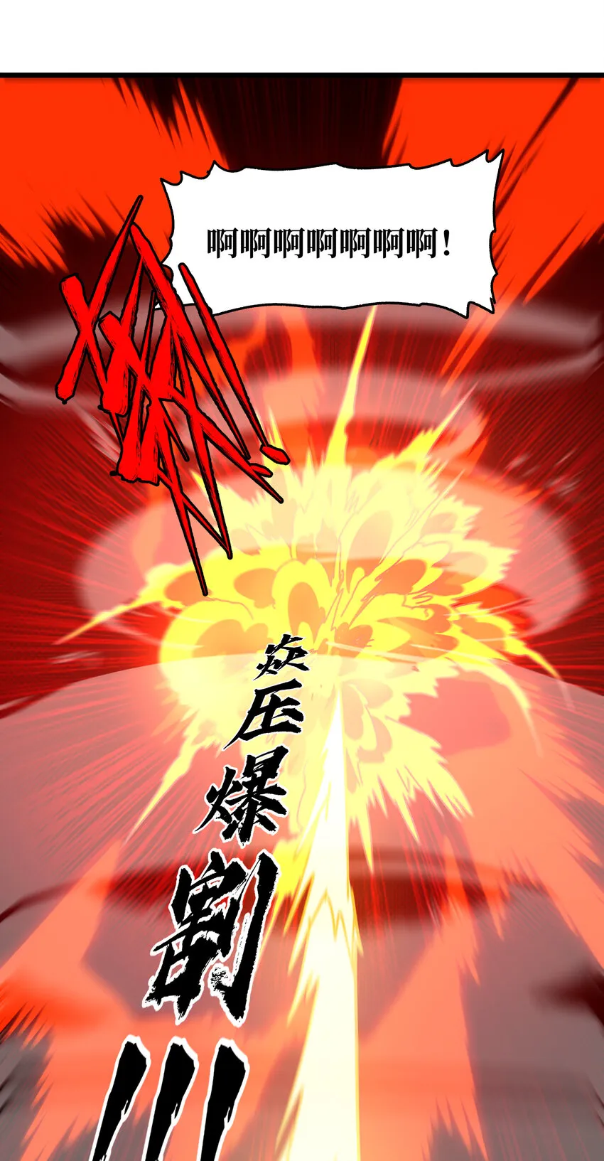 025 人情世故 第83页