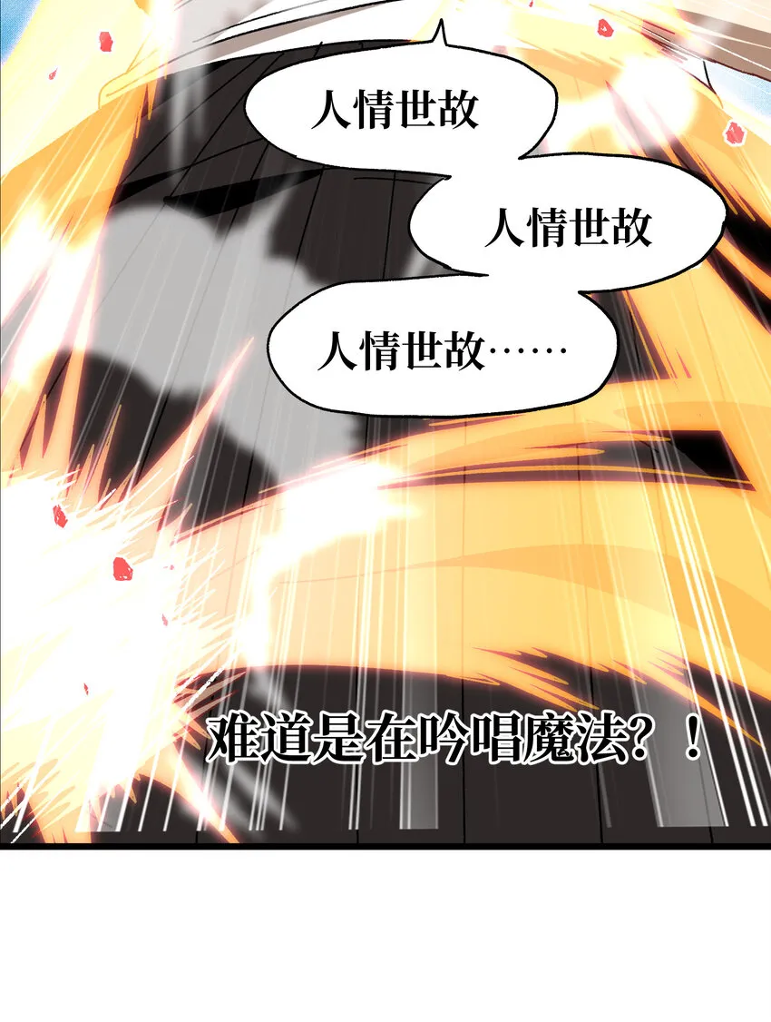 025 人情世故 第89页