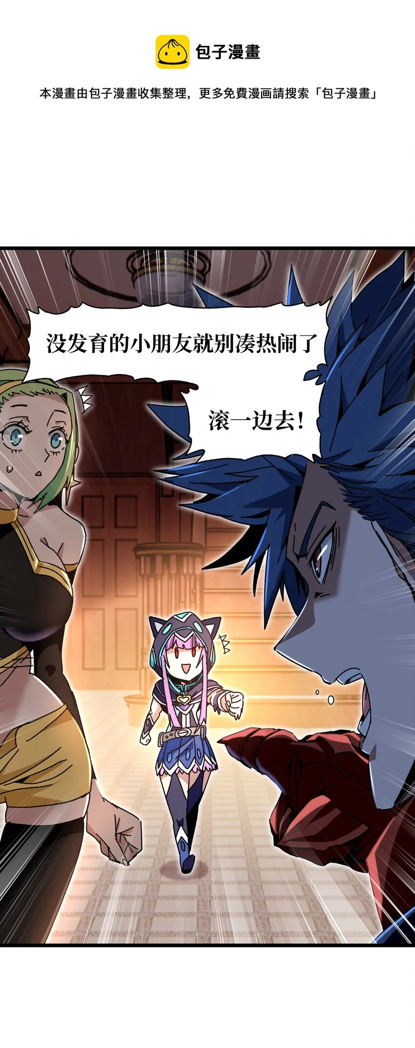 024 就你了 第12页
