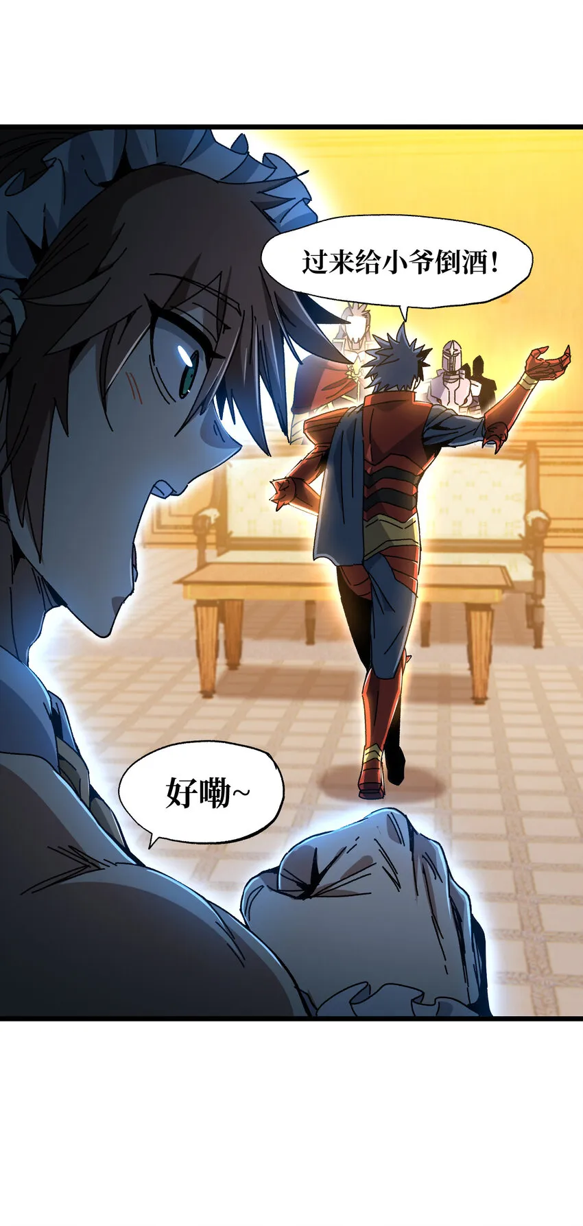024 就你了 第29页