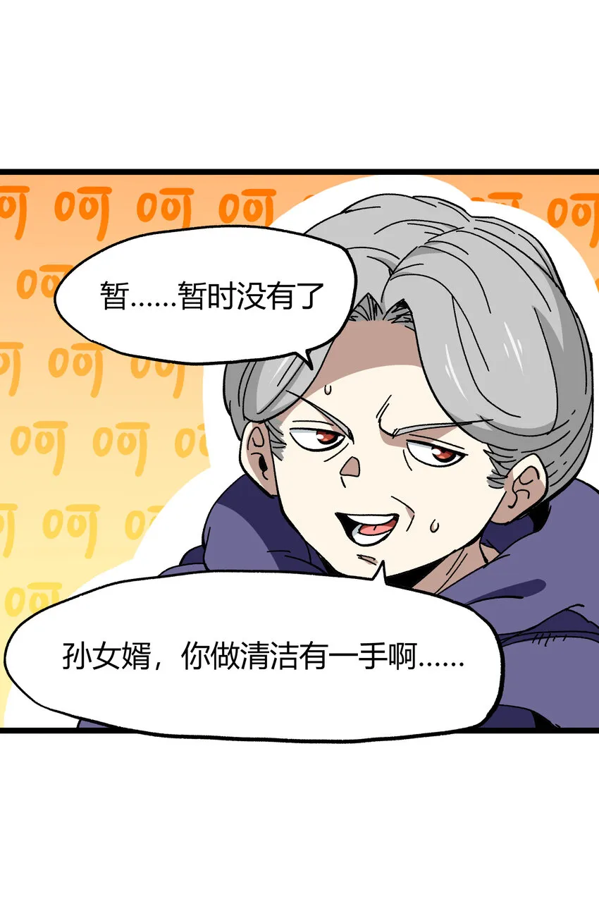 023 讨打的又来了 第16页