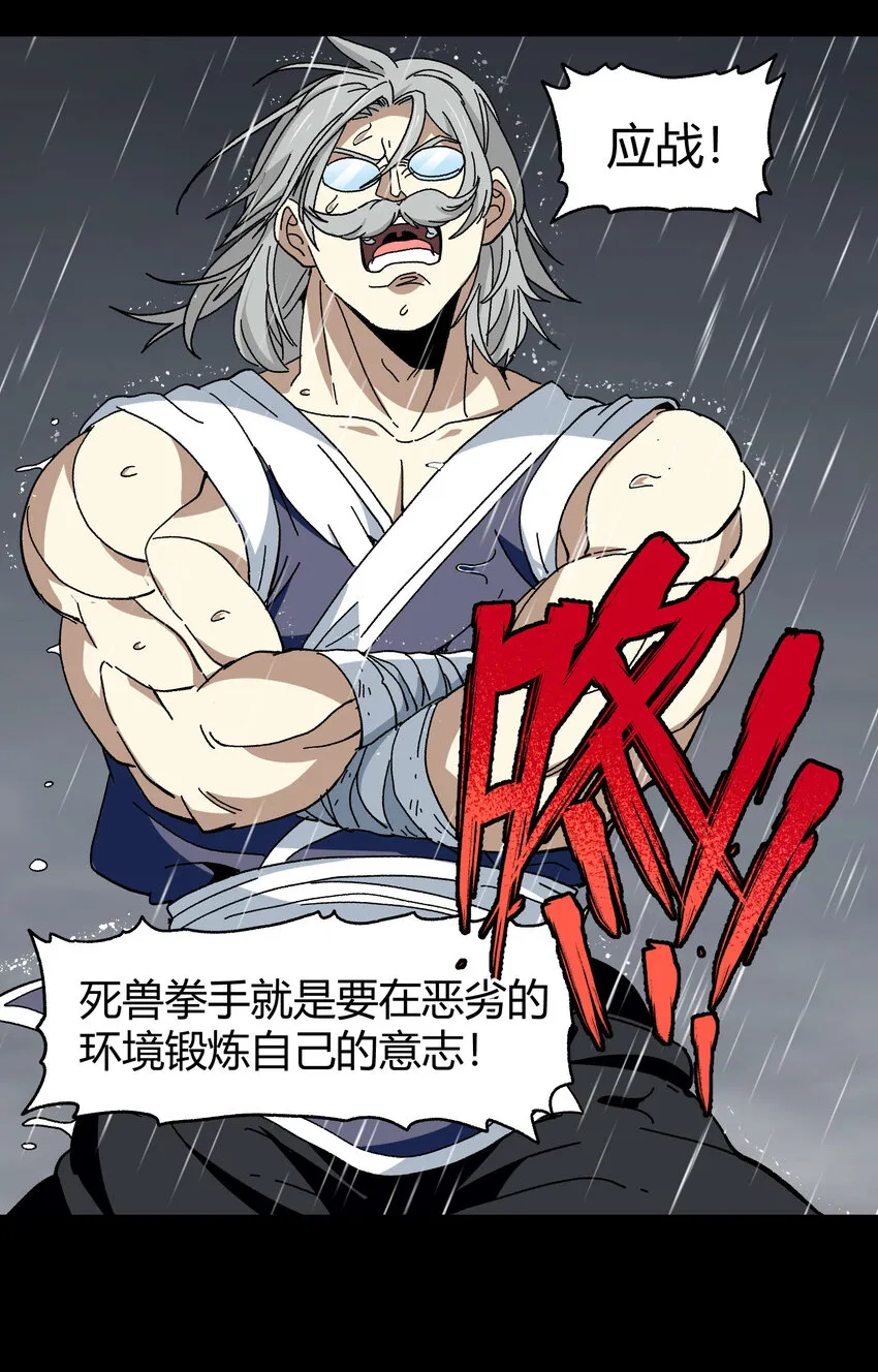 023 讨打的又来了 第19页
