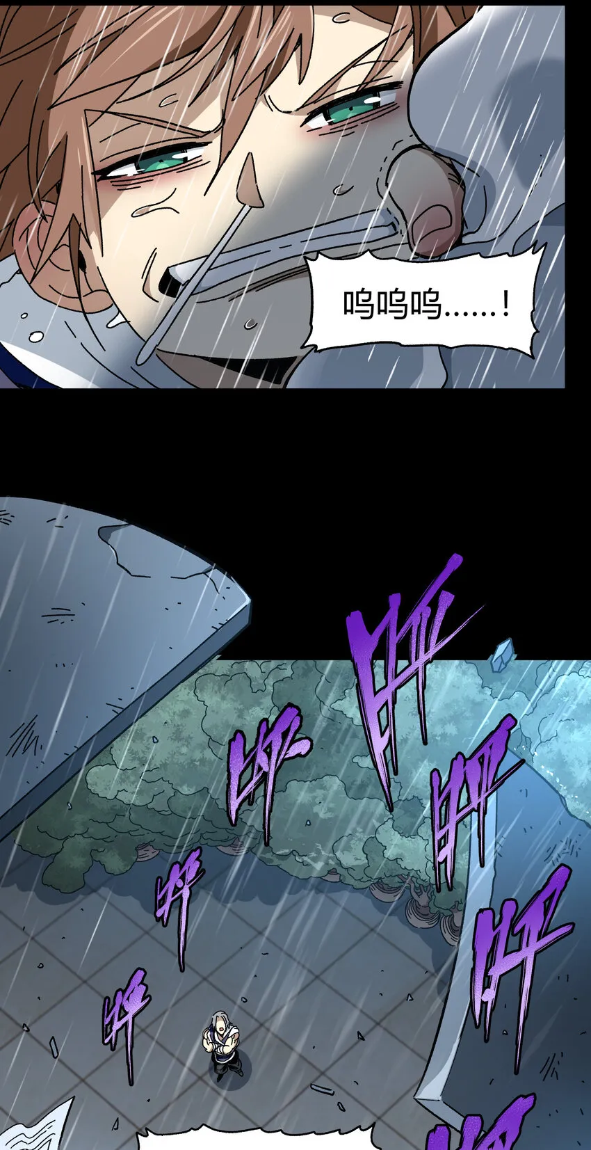023 讨打的又来了 第21页