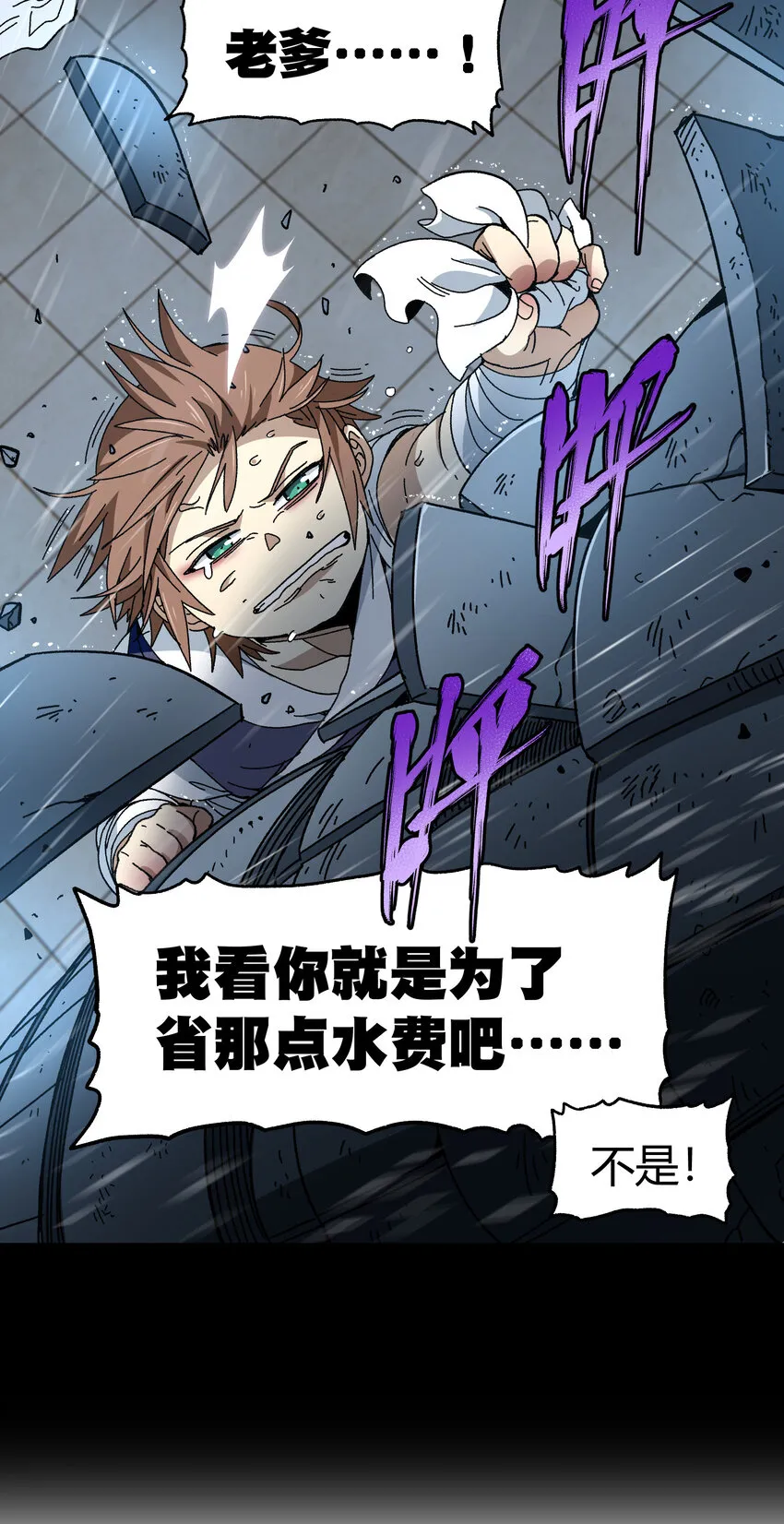 023 讨打的又来了 第22页