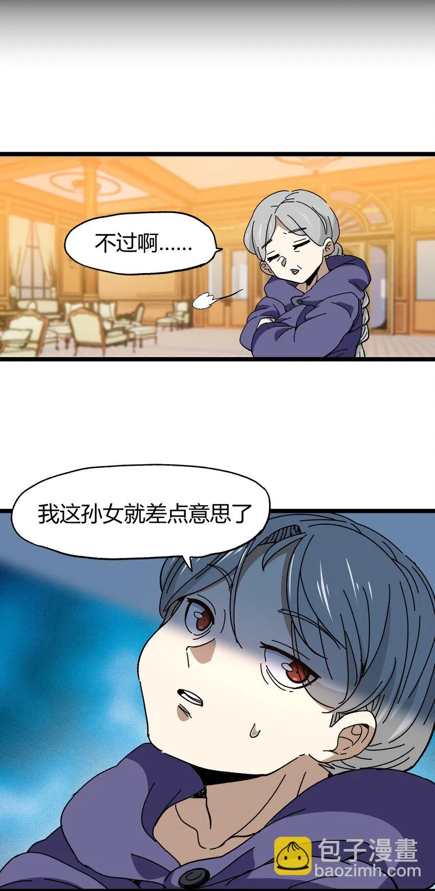 023 讨打的又来了 第23页