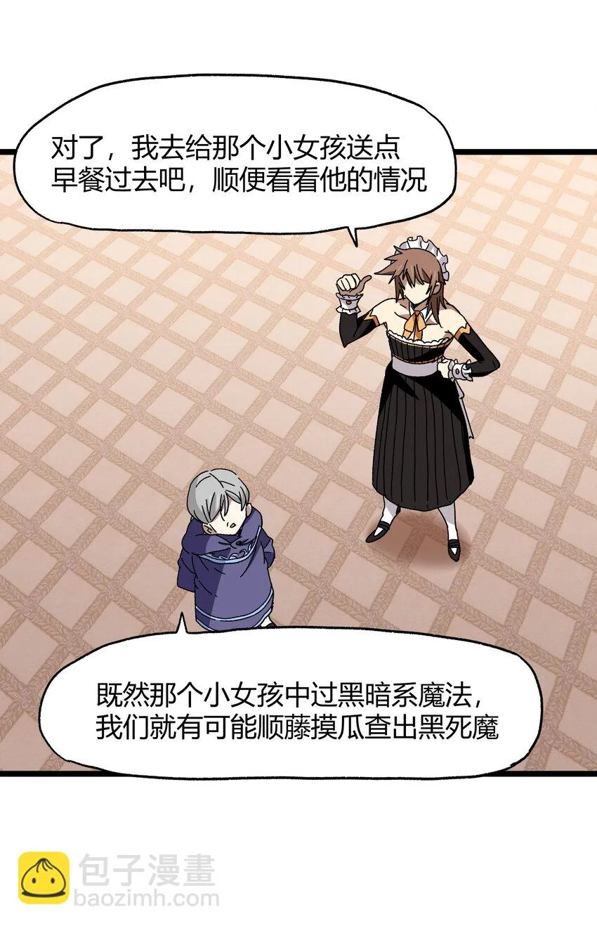 023 讨打的又来了 第27页