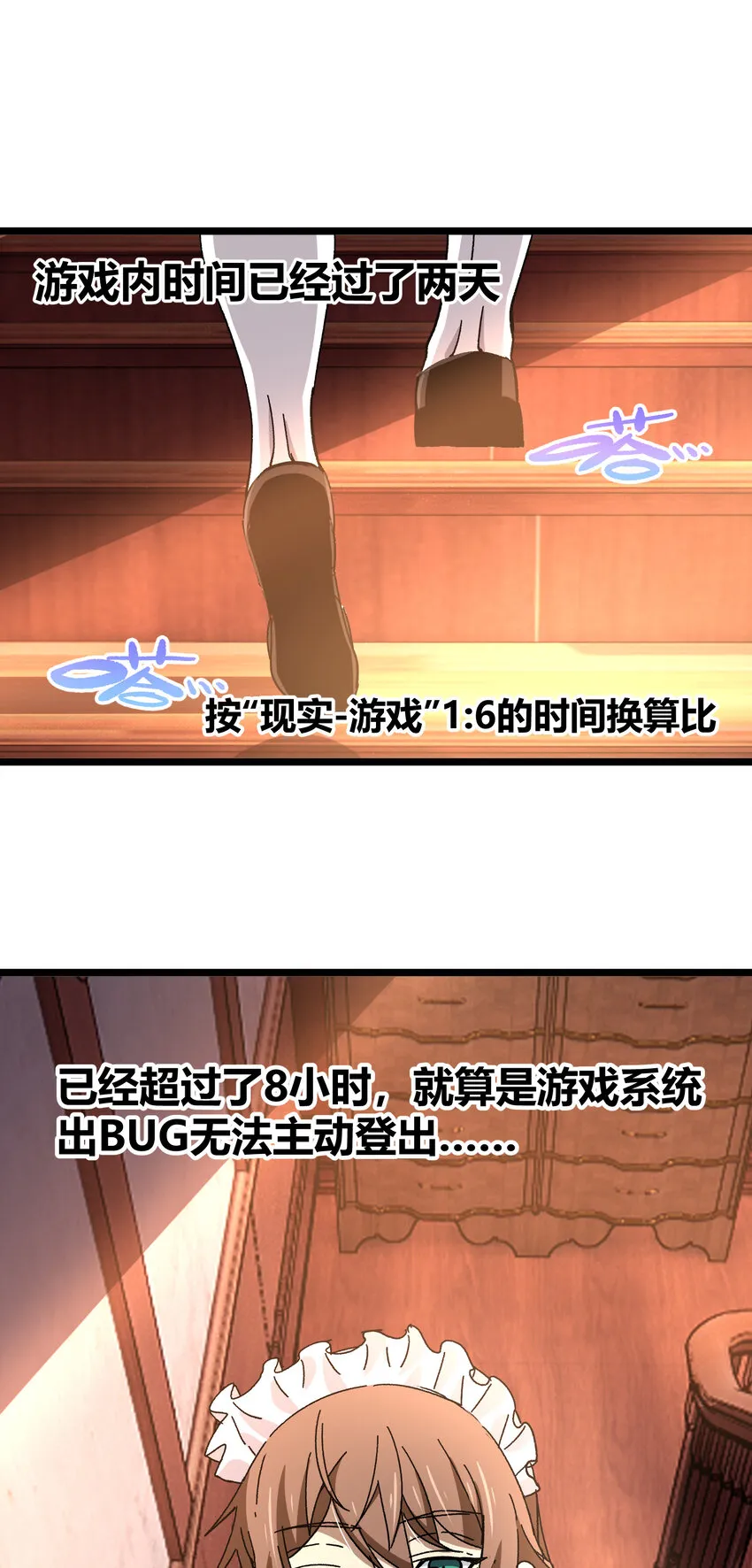 023 讨打的又来了 第29页