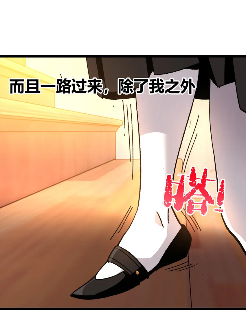 023 讨打的又来了 第31页