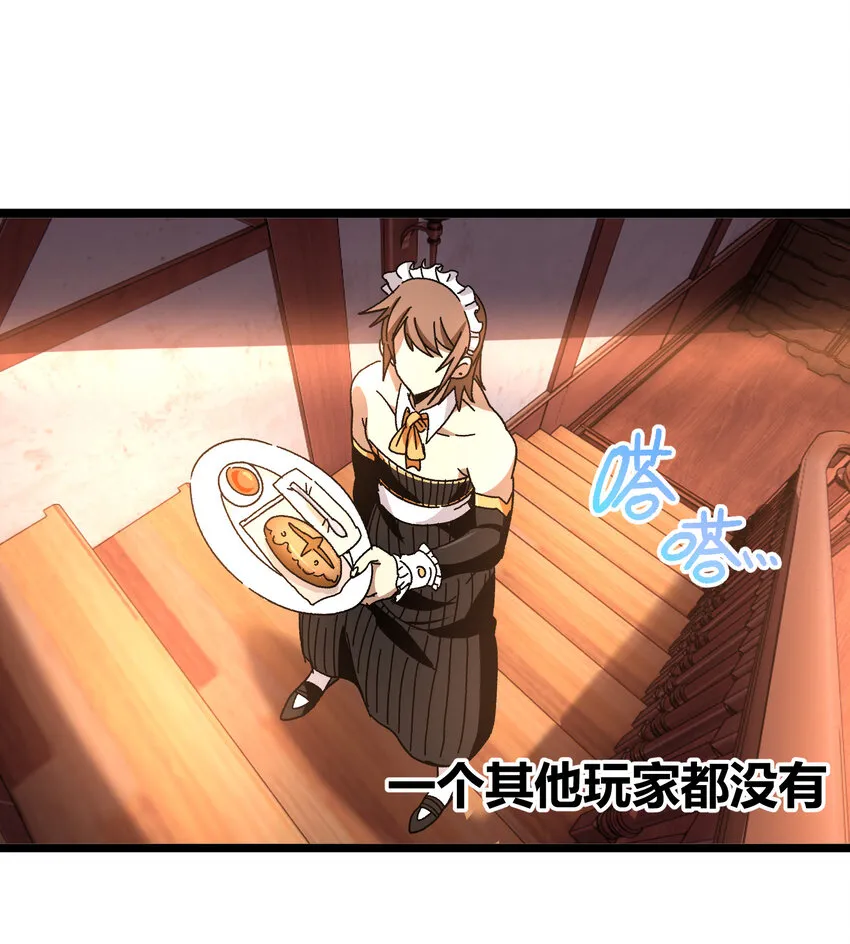 023 讨打的又来了 第32页
