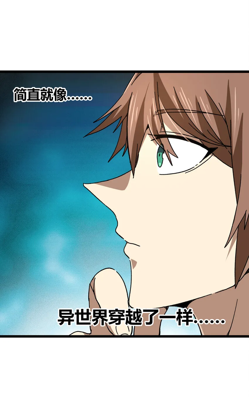 023 讨打的又来了 第33页