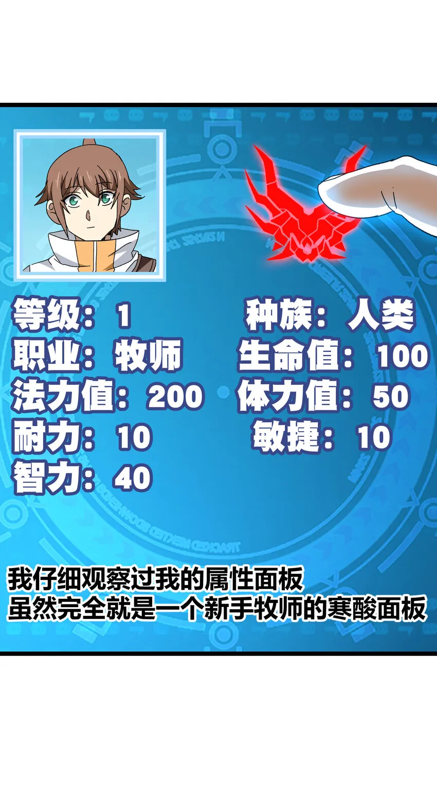 023 讨打的又来了 第37页