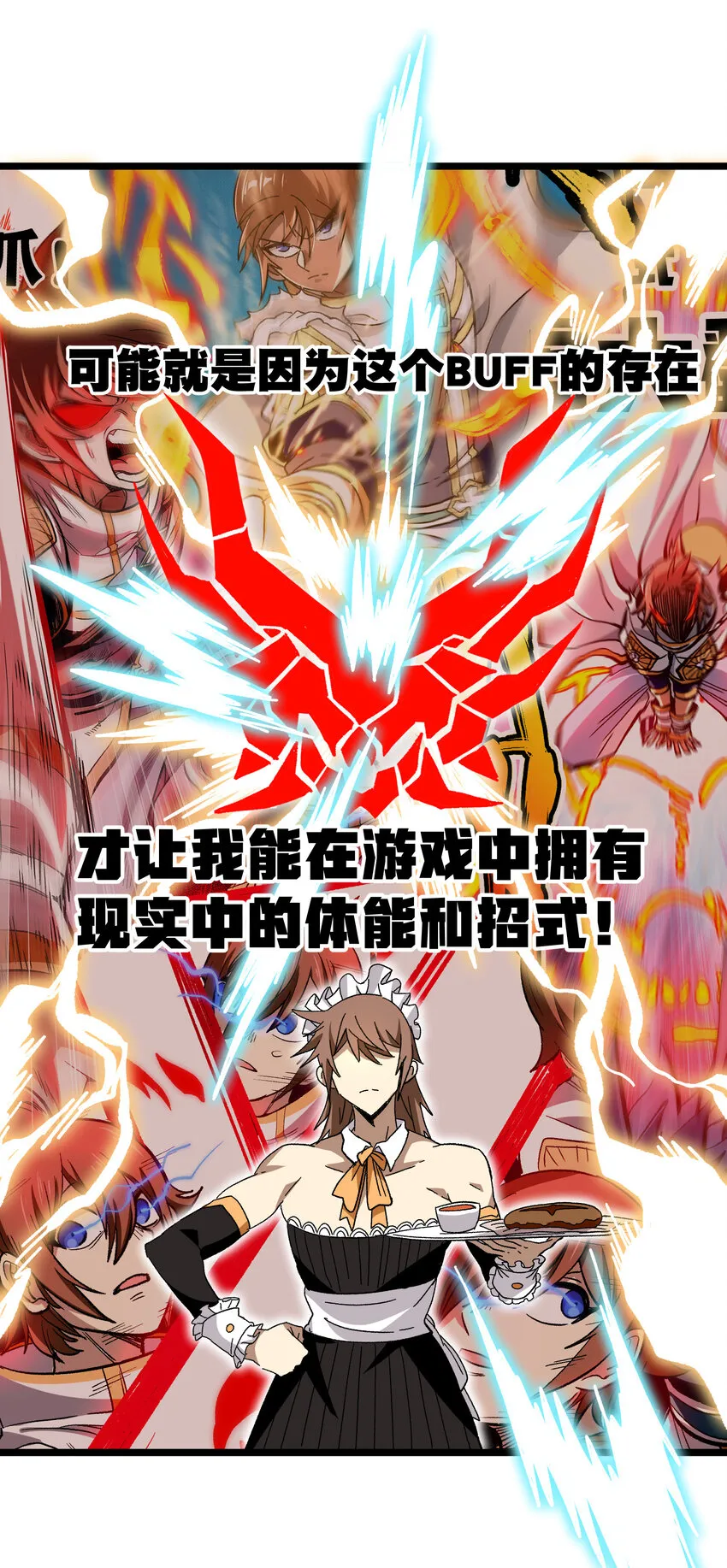 023 讨打的又来了 第39页