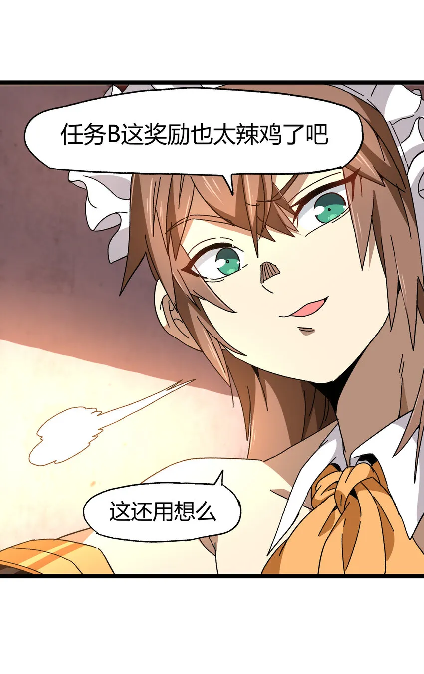 023 讨打的又来了 第43页
