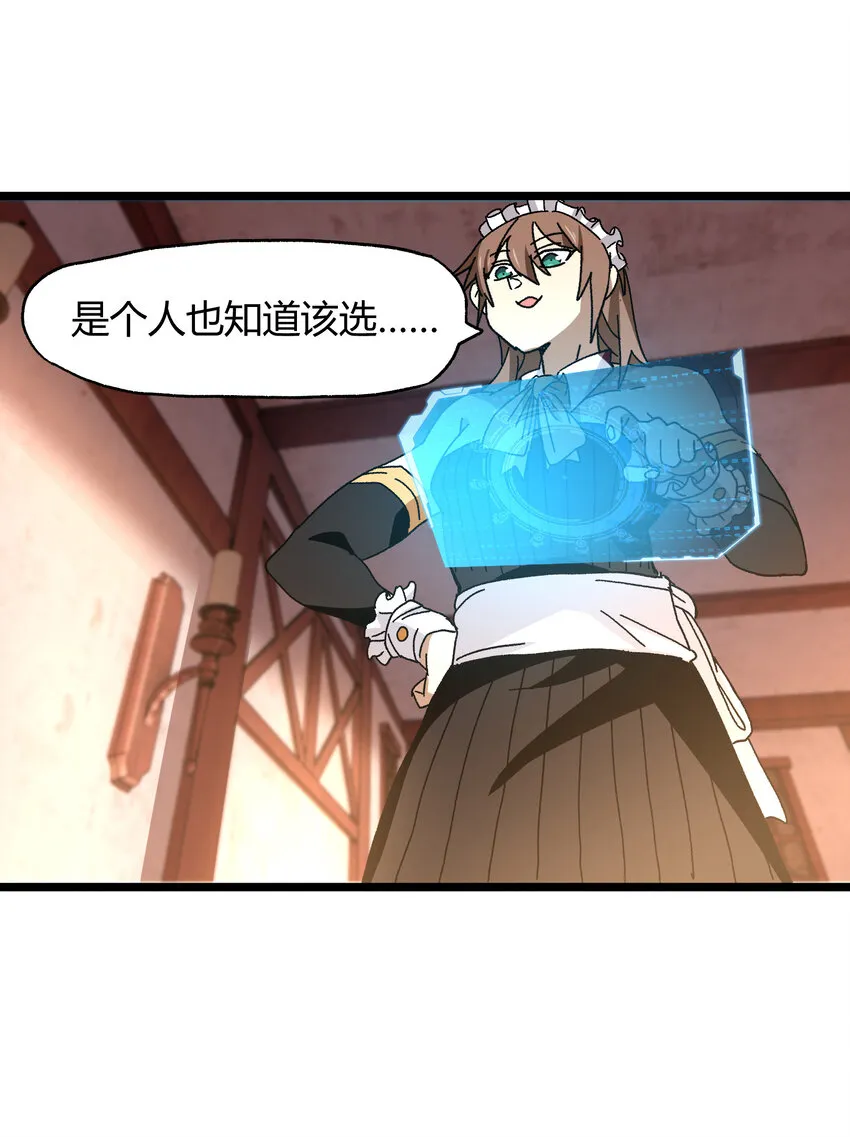 023 讨打的又来了 第44页