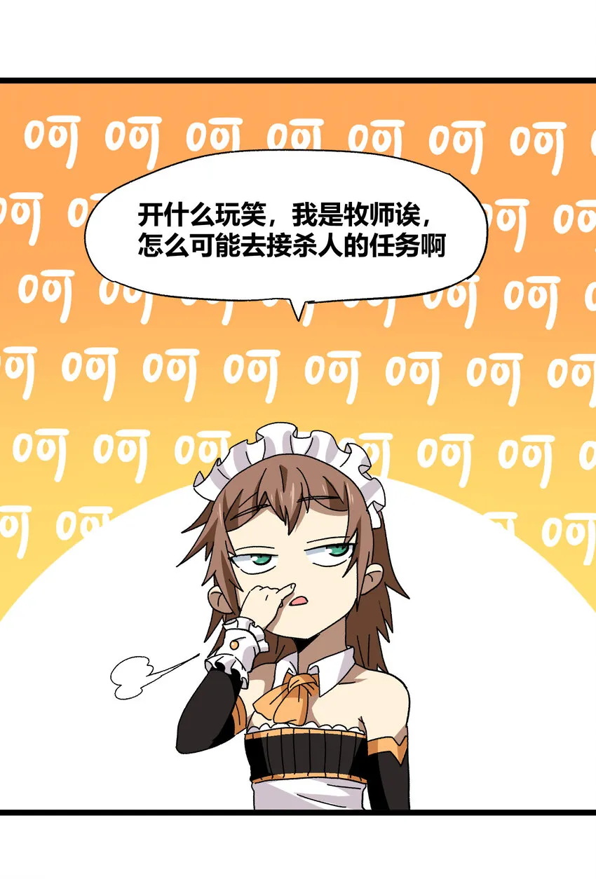 023 讨打的又来了 第51页