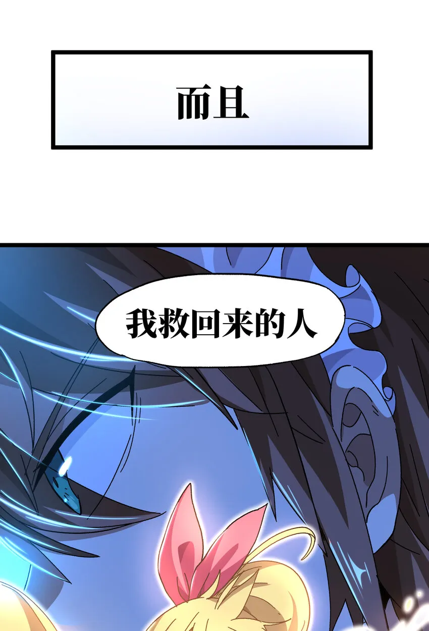 023 讨打的又来了 第52页