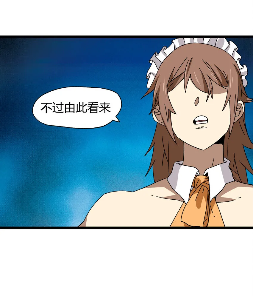 023 讨打的又来了 第54页