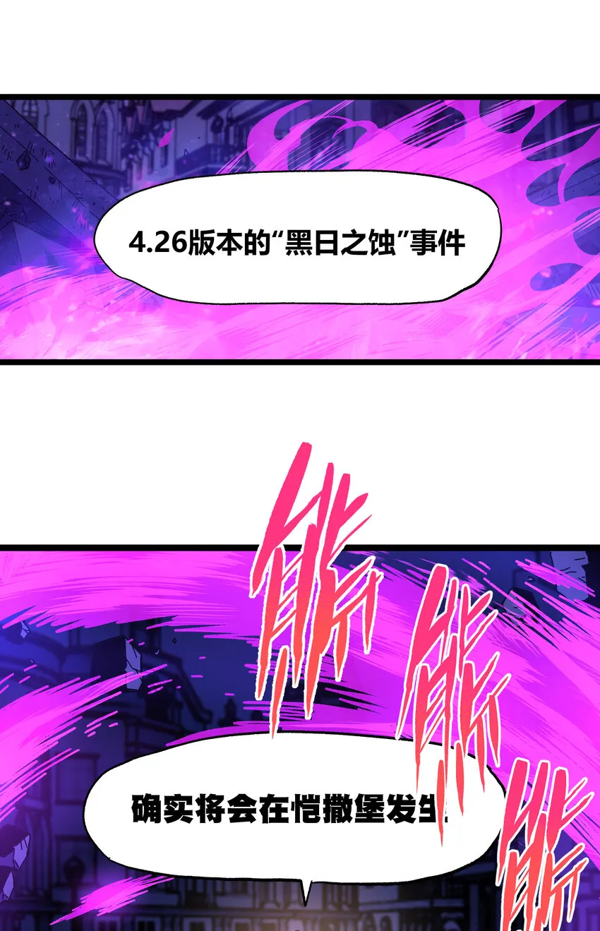 023 讨打的又来了 第55页