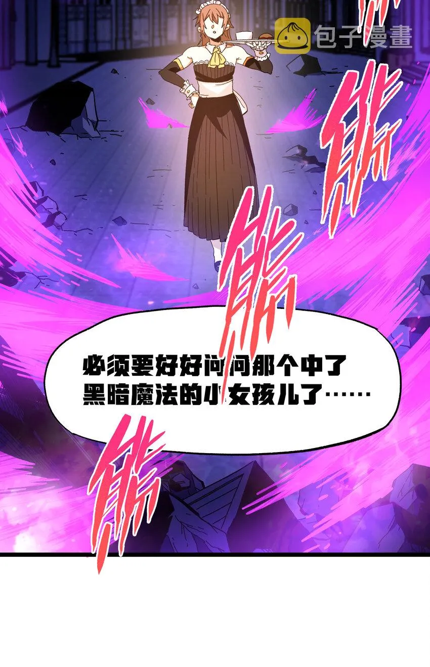 023 讨打的又来了 第56页